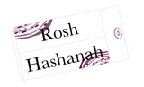 WV22 || Waves Rosh Hashanah Full Day Stickers